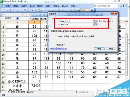 excel统计函数countif有什么作用?怎么使用?8