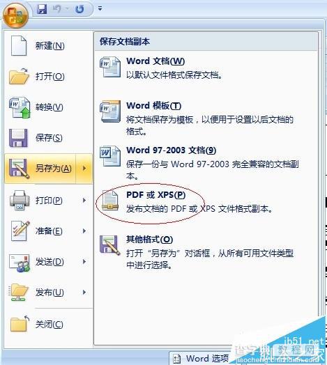 office2007不能另存为PDF或发布XPS的详细解决办法12