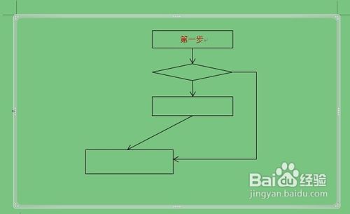 word画图工具使用教程案例红心15