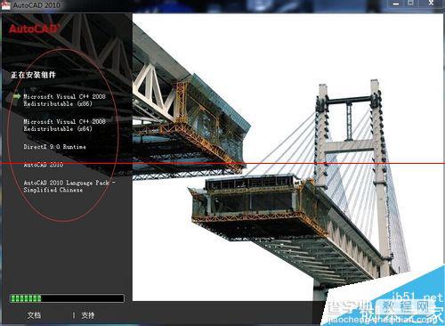 AutoCAD2010中文简体版（64位）怎么安装与激活？14
