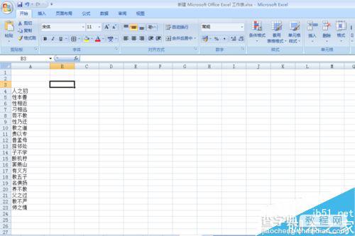 Excel怎么拆分和合并文本?4