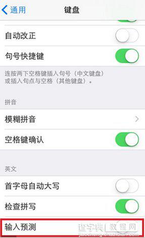 旧设备升级iOS 8.1后如何优化？iOS 8.1优化攻略教程1