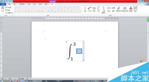 Word2010文档怎么编辑输入积分公式?6