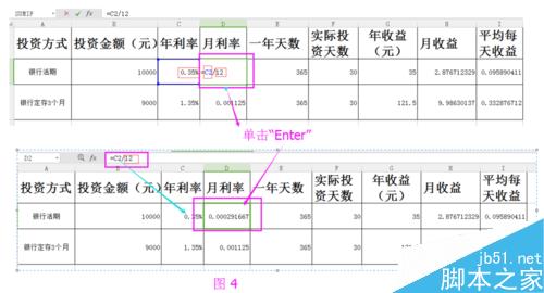 Excel中多个数求和、差、积、商具体操作方法介绍6