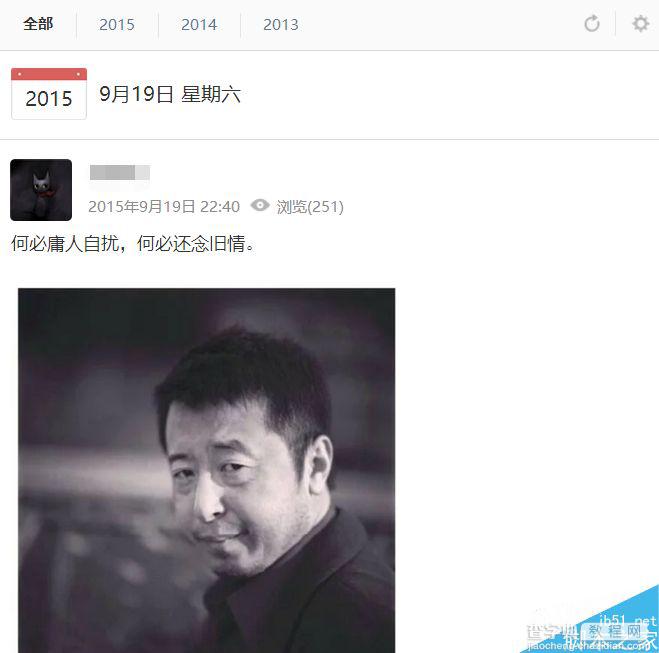 QQ空间那年今日如何查看那些年都发生了什么?2