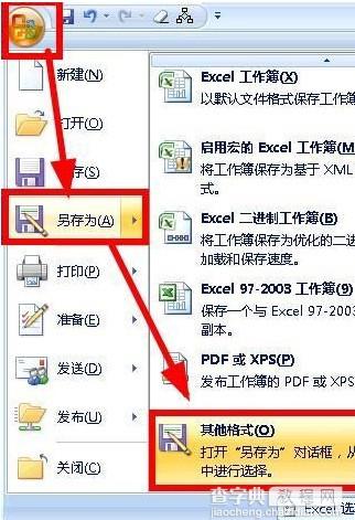 怎样将Excel中的联系人导入到邮箱 一键导入实现一键导入到邮箱的方法介绍3