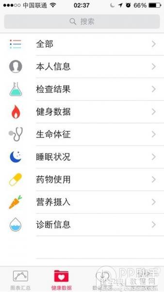 iOS8 beta4正式发布 更新内容详细介绍10