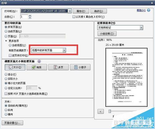 pdf文件怎么设置双面打印? pdf双面打印设置教程5