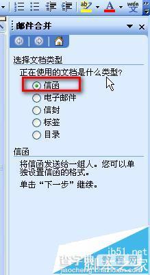 word怎么利用邮件合并功能批量制作胸卡和工作证?6