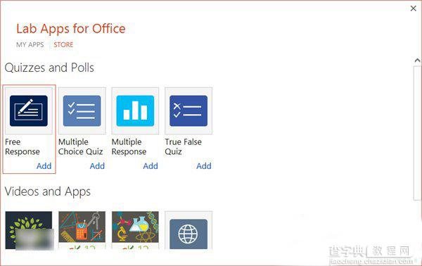 office mix怎么使用？office mix下载安装及使用方法4