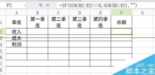 wps表格公式怎么制作？wps制作带公式的空白表格的教程3