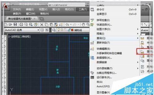 CAD怎么计算图形面积? cad计算图纸面积的两种教程3