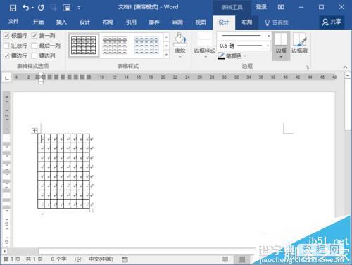 Word2016文档中怎么插人表格?7