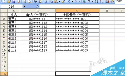 excel中敏感数据怎么用特殊符号处理？11