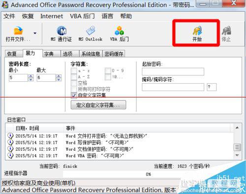 Word/Excel/ppt等office文件有密码怎么破解？20