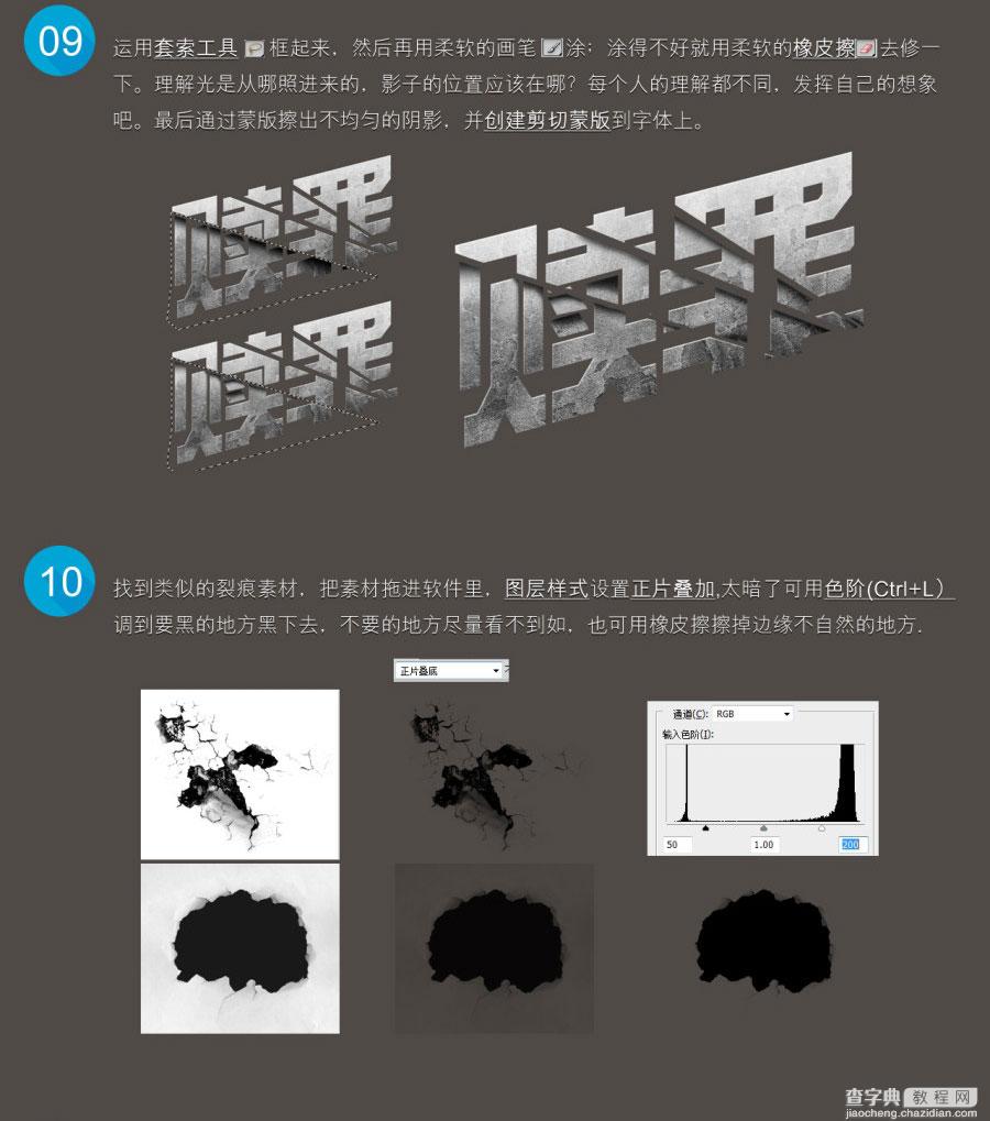 PS制作恐怖电影的海报文字效果5