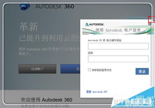cad2014中怎么使用AutoCAD360功能?3