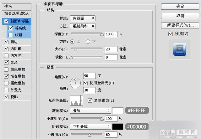 PS打造一个炫酷的蓝色冰冻字体7