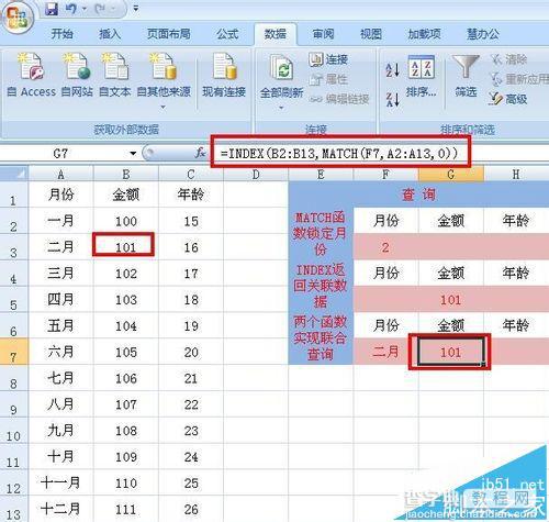 Excel中的INDEX和MATCH函数语法的使用教程5