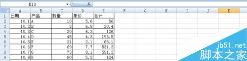 新手怎么制作Excel表格?Excel表格制作教程介绍11