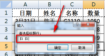 excel将一个工作表根据条件拆分成多个工作表图文教程9