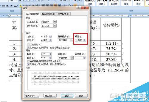 word如何精确地让每段首行缩进2个字符?5