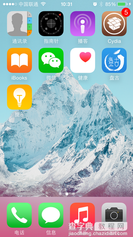 盘古新版越狱工具iOS 8.0-iOS 8.1 完美越狱新手教程8