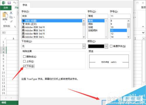 在Excel2013中怎么制作出两个数据的上下标效果?9