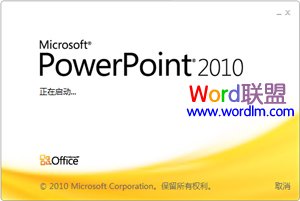 什么是PPT，PPT是什么意思？14