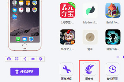 iOS10正式版怎么降级？ios10降级刷回iOS9.3.5图文教程13