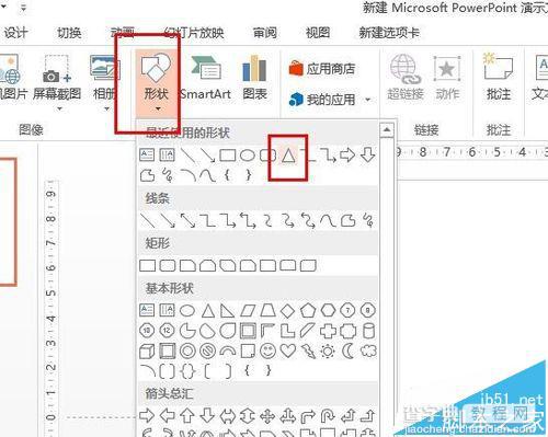 PPT文档中怎么通过合并形状制作震憾三角形效果?2