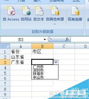 Excel制作二级联动数据有效性方法图解10