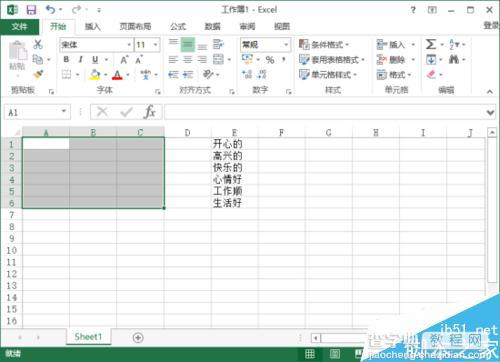 在Excel2013中怎么把多列中的文本合并在一起呢?8