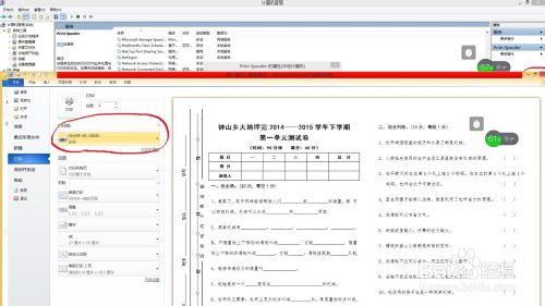 怎么删除打印任务？打印机删除多余的打印任务的解决办法13