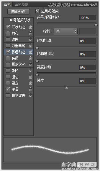 Photoshop制作超酷的猕猴桃3D文字教程25