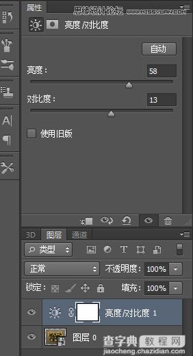 Photoshop使用3D功能制作震撼的土黄色立体字30