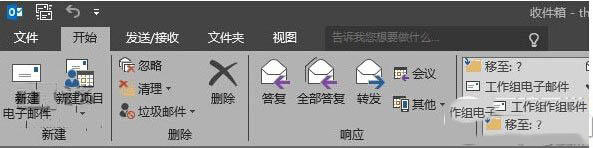 Office 2016中文技术预览版下载1