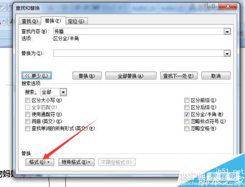 word2007运用查找功能把多处相同文字标红方法图解6