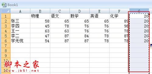 如何批量修改excel表格中行和列上的数据2