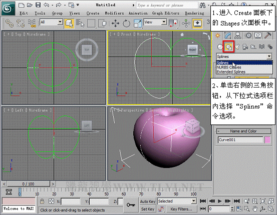 3dmax 2011 高级建模方式NURBS13