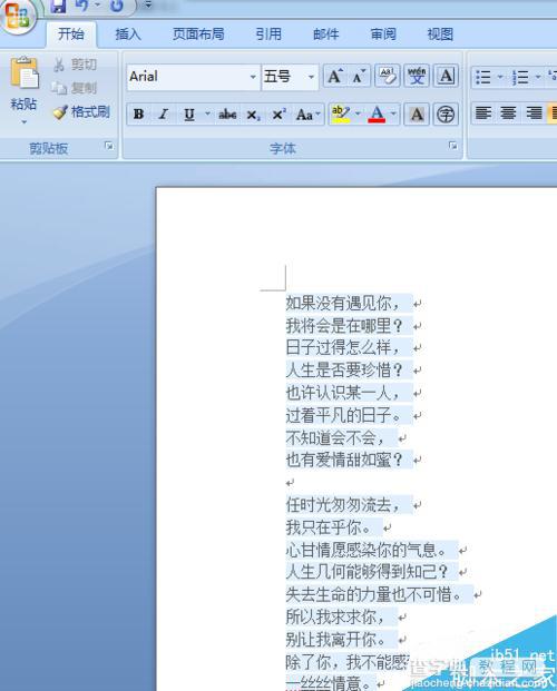 Word2013文字底色和背景色怎么去掉?1