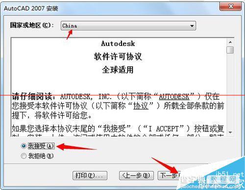 cad2007绿色版的安装总出错该怎么办？3