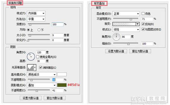 photoshop利用图层样式制作精美的绿色水晶立体字8