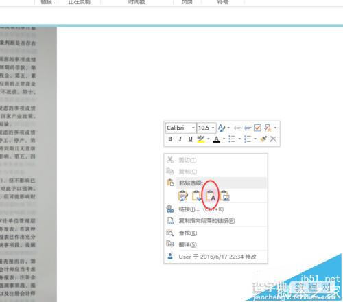 Microsoft onenote图片转文字的功能该怎么实现?4