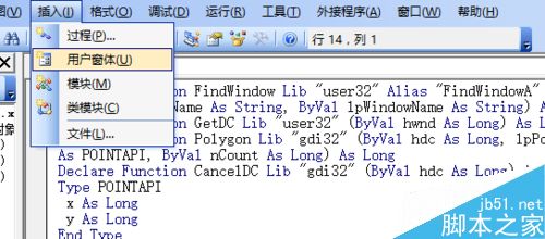 利用excel vba编程在窗体上画一个六边形4