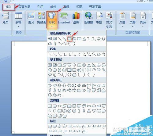 word文档制作工作证方法图解5