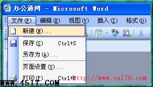 word打不开总提示进入安全模式的原因以及解决方法3