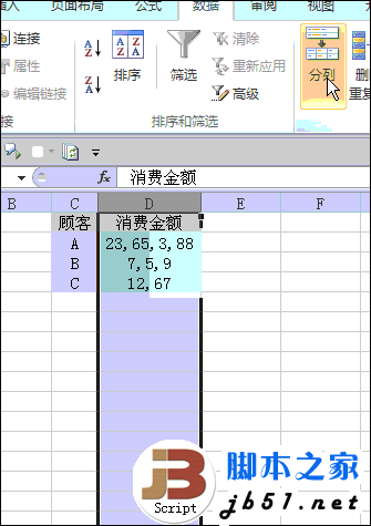 Excel如何拆分同类项 Excel拆分同类项教程2