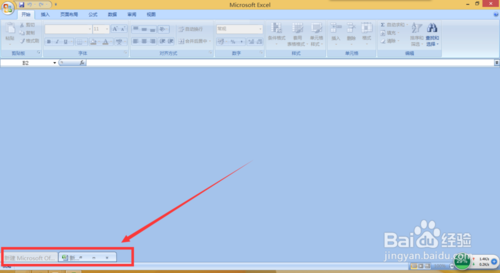 office2007中Excel怎么打开两个独立窗口？1