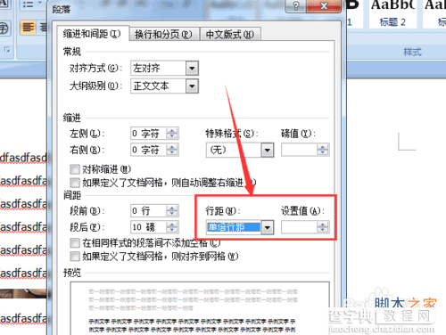 word图片显示一半怎么回事?word图片显示不全方法介绍5